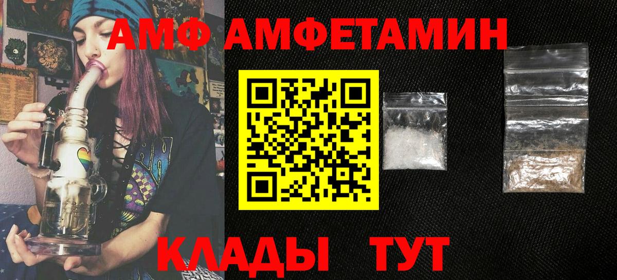 АМФЕТАМИН  Amphetamine 97%  Вход с VPN  Курчалой 