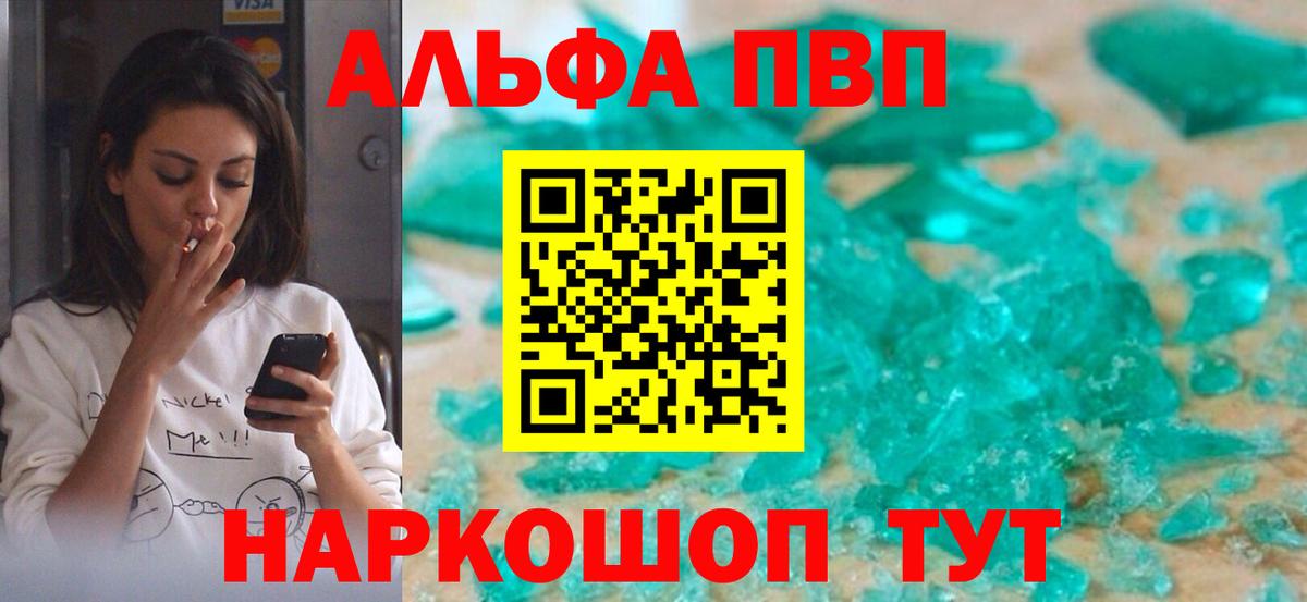 Курчалой  Alfa_PVP СК  A-PVP СК КРИС  Alpha PVP СК КРИС  Вход с VPN 