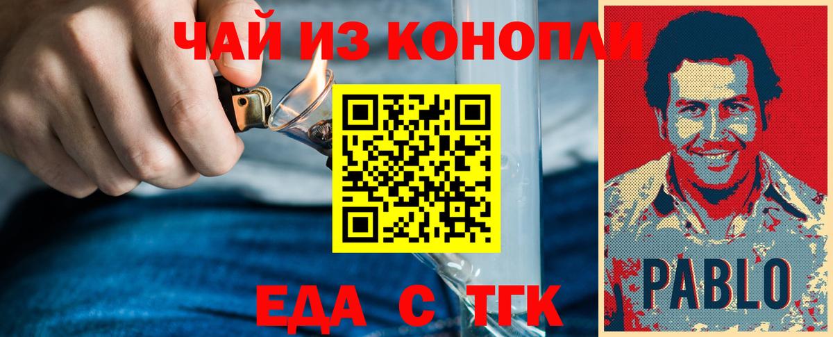 Печенье с ТГК конопля  Вход с VPN  Курчалой 