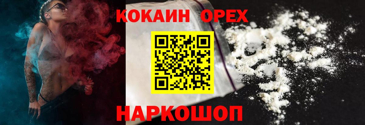 Курчалой  КОКАИН  Кокаин Боливия  Вход с VPN  Cocaine Fish Scale 