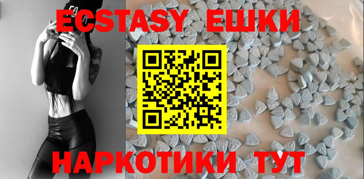 где продают наркотики  Ecstasy 280 MDMA  Курчалой  Вход с VPN  Ecstasy 250 мг  Экстази 