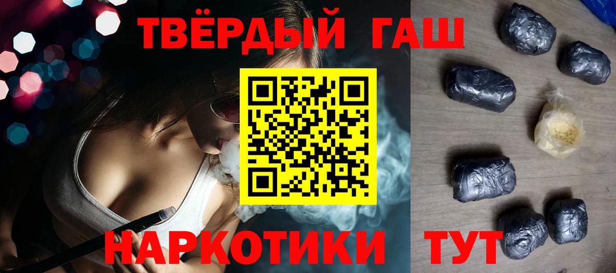 Гашиш Ice-O-Lator  ГАШИШ индика сатива  как найти   Курчалой  Вход с VPN 
