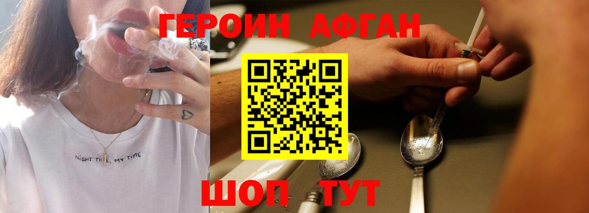 Героин герыч Курчалой