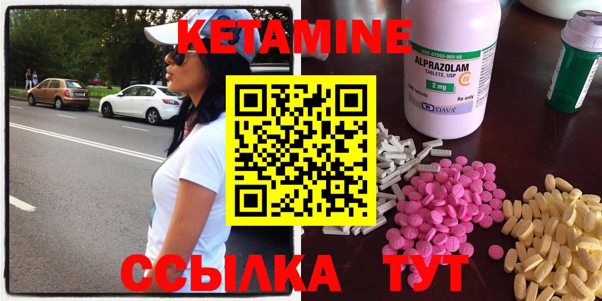 Кетамин ketamine Курчалой