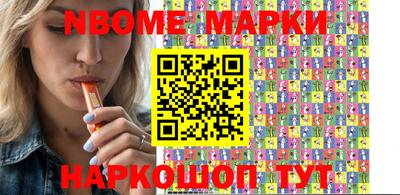 марки nbome Тула