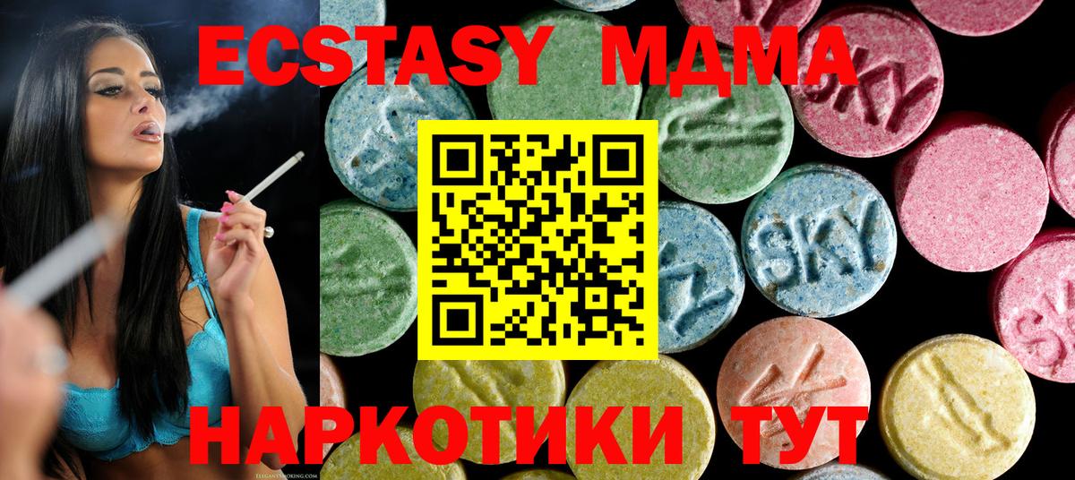 МДМА  MDMA crystal  Вход с VPN  MDMA crystal  Курчалой 