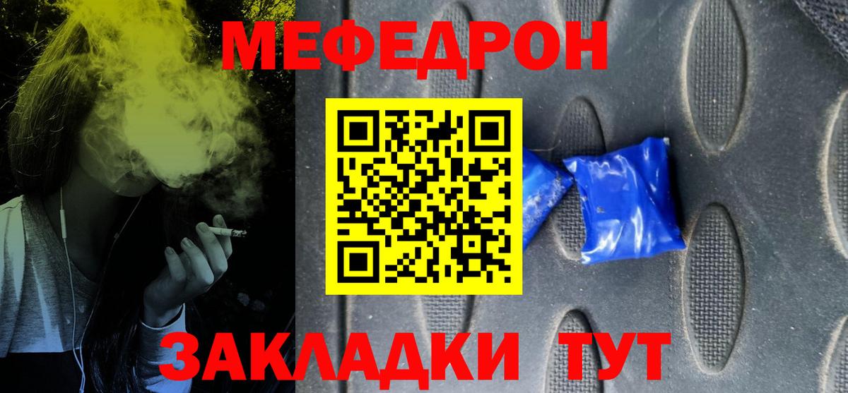 МЕФ Курчалой