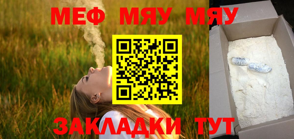 Меф мука  МЯУ-МЯУ  Курчалой  Меф 4 MMC  Вход с VPN 