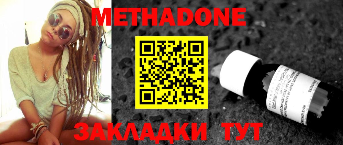 Метадон мёд Курчалой