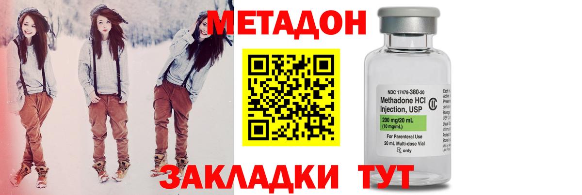 Курчалой  Метадон кристалл  дарк нет телеграм  МЕТАДОН VHQ  Вход с VPN 
