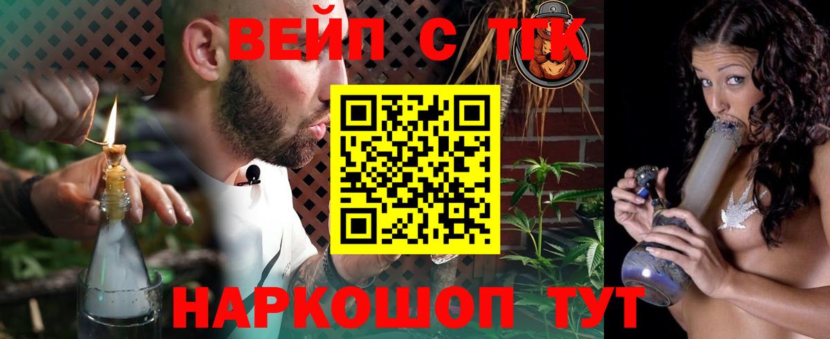 Дистиллят ТГК гашишное масло Курчалой