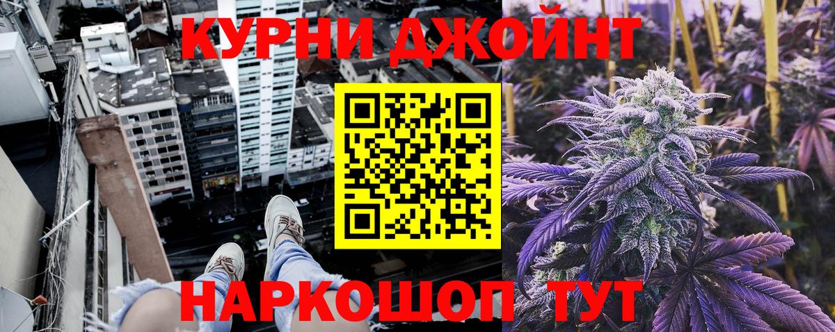 Конопля AK-47  Каннабис марихуана  Конопля THC 21%  Курчалой  Вход с VPN 